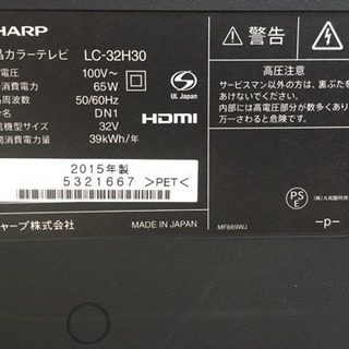 シャープ  AQUOS  アクオス  32型 テレビの画像