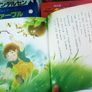 絵本の画像
