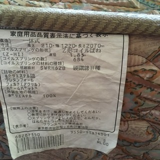 フランスベッド