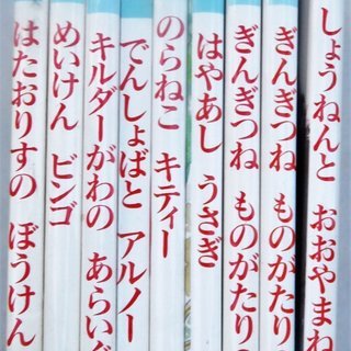 絵本（シートン動物記）の画像