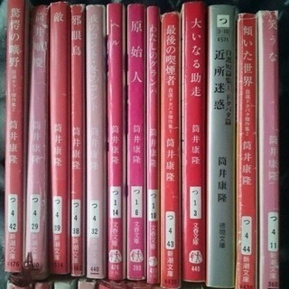 筒井康隆　25冊の画像