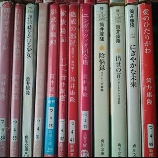 筒井康隆　25冊の画像