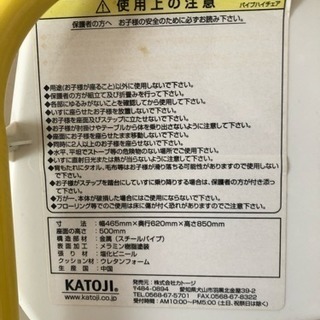 幼児椅子 中古の画像