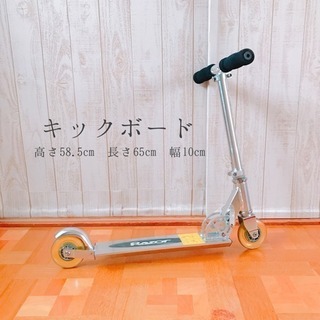 キックボード