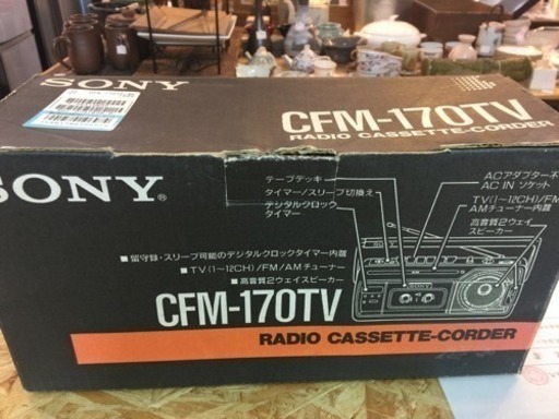 [エイブイ]SONY.ラジカセ