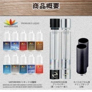 電子タバコの画像