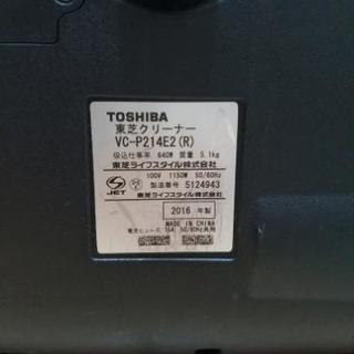 東芝2016年製掃除機の画像