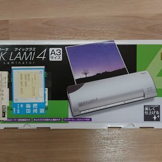 １ヶ月だけ使用した、A3対応のラミネーター