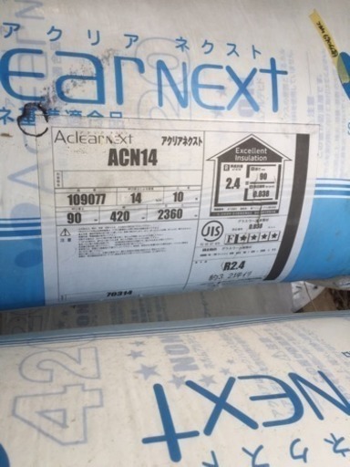 断熱材 アクリアネクストACN14 住宅 資材 建材