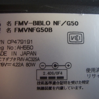 Core i3 　ノートパソコン　FMV-BIBLO NF/G50　すぐに使用できますの画像