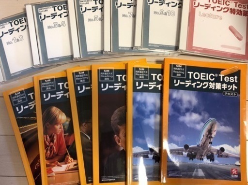 スーパーエルマーTOEICリーディング対策キット