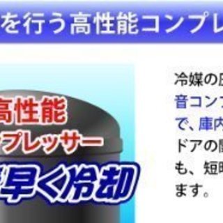レマコム 三温度帯冷凍ストッカー (冷凍庫)【冷凍・チルド・冷蔵】 (605L) RRS-605SF
