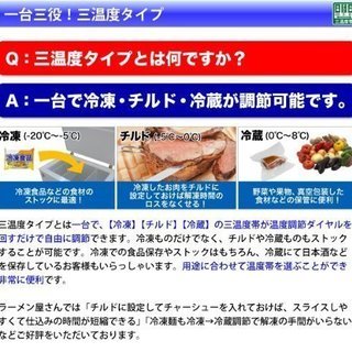 レマコム 三温度帯冷凍ストッカー (冷凍庫)【冷凍・チルド・冷蔵】 (605L) RRS-605SF