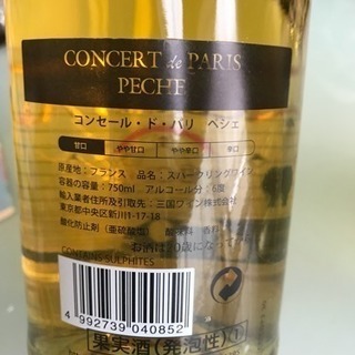 コンセール ド パリ ペシェ ワイン 2本セットの画像