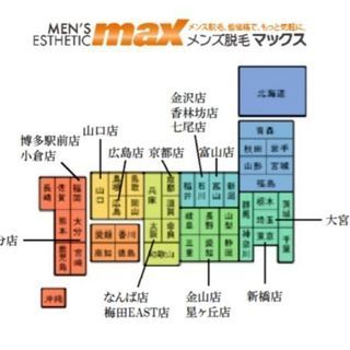 メンズ脱毛MAX　名古屋星ヶ丘店 - 名古屋市