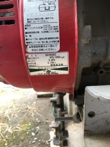 ヤンマー 耕運機 値引き可能です