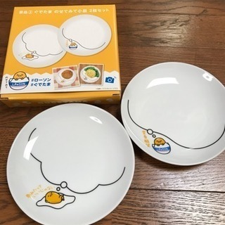終了  ぐでたま 小皿2枚組