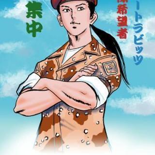 急募「デザートラビッツ」メンバー募集