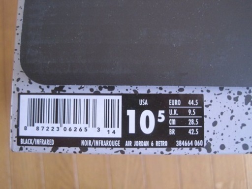 ナイキ エア ジョーダン 6 インフラレッド 28.5cm