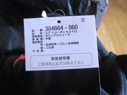 ナイキ エア ジョーダン 6 インフラレッド 28.5cm