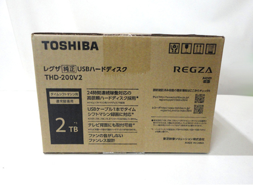 新品 東芝 レグザ純正USBハードディスク 2TB THD-200V2 タイムシフト 