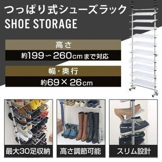 シューズラック　値下げしました。