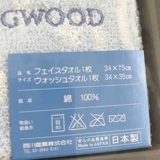 ウェッジウッド フェイスタオル&ウォッシュタオルセットの画像