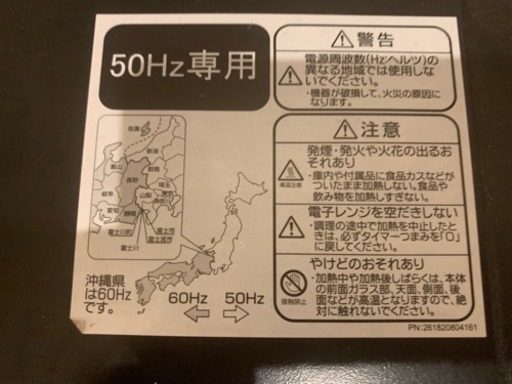 Haier 電子レンジ（使用期間1年）