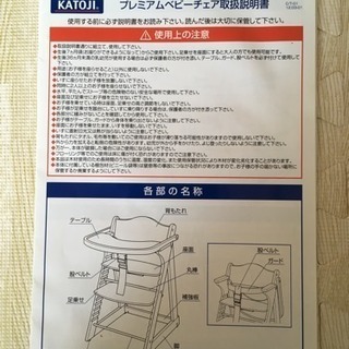 ハイチェア カトージ ナチュラルの画像