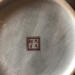 値下げ！九谷焼の皿 骨董の画像