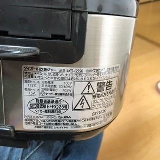 Tiger 3合 電磁調理器の画像