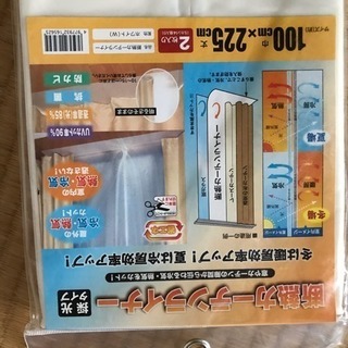 カーテンライナー、冷暖房効率アップ