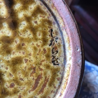 信楽焼 （しがらき） 骨董の画像