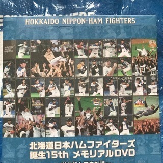ファイターズオリジナルパーカー&15thメモリアルDVDの画像