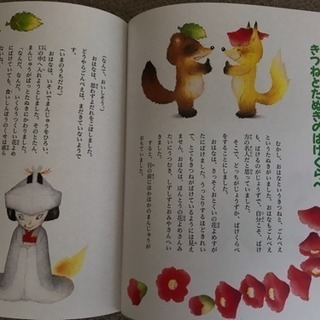 子どもとお母さんのためのお話の画像