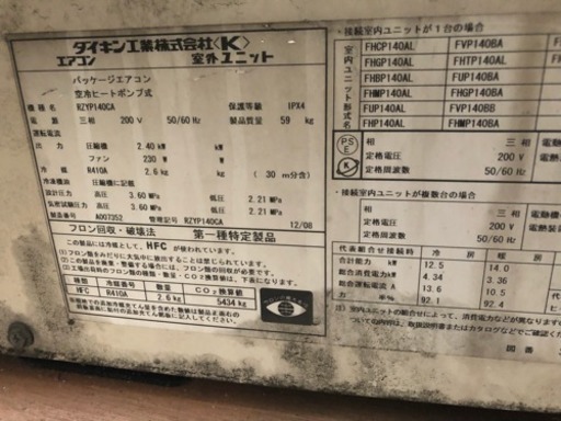 テンカセ4方吹 フルセット