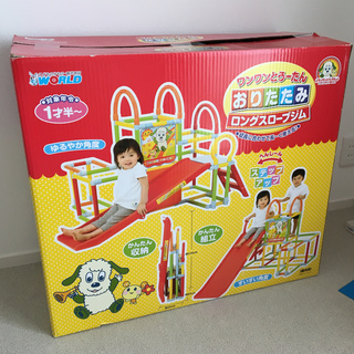 滑り台ジャングルジム ワンワンとうーたん おりたたみ ロングスロ...