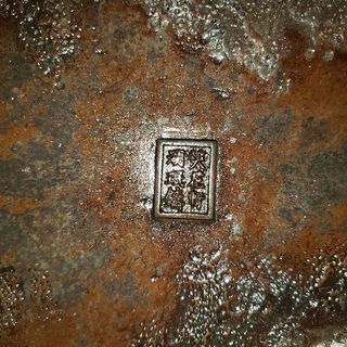 🔥期間限定値下げ🔥中国 古銅 火鉢 手炙り 年代物 の画像