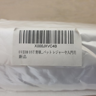 トレーニングバットの画像