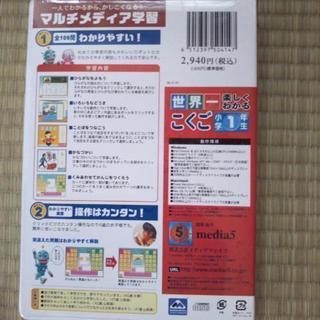 世界一楽しくわかる こくご 小学1年生の画像