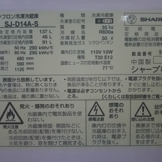 ＜取引中＞　冷蔵庫 つけかえどっちもドア 引き取りに来て頂ける方限定の画像