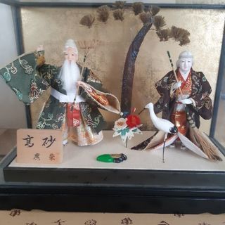 高砂飾りケース入り