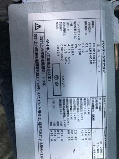 テンカセ4方吹 フルセット