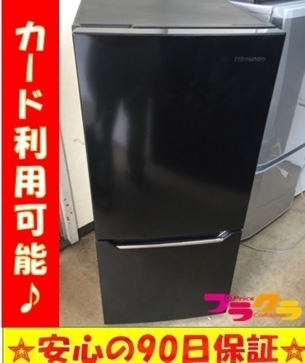 A1719☆カードOK☆ほぼ新品！2018年製ハイセンス2ドア冷蔵庫