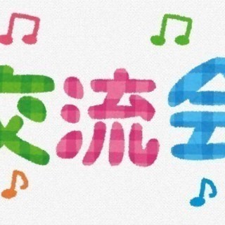☆残り3席☆〜福岡・小笹異業種交流会〜