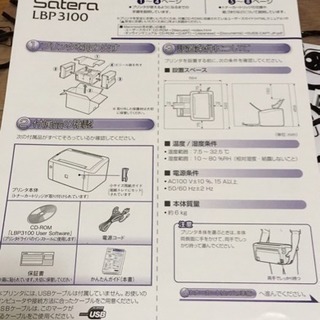 美品☆Canonレーザープリンターの画像