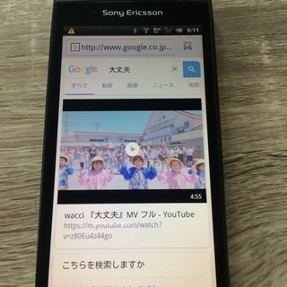 SONY SO-02C スマホ ソフトバンク