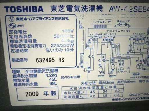 2009年 TOSHIBA AW-42SEE4  全自動洗濯機