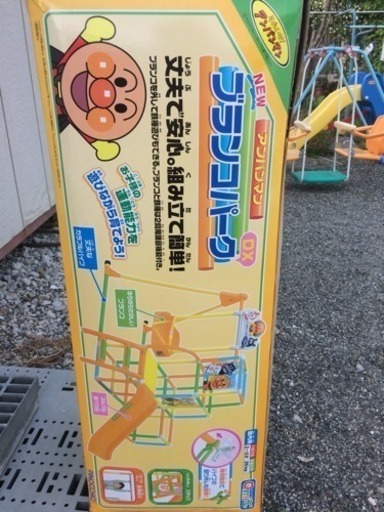 アンパンマン 遊具 売ります