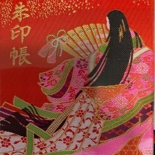 ご一緒に御朱印🔖頂きに行きませんか❤️